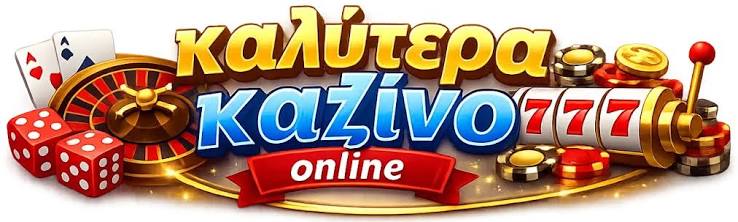 Εξερευνώντας τον Κόσμο του NV Casino Μια Ιδιαίτερη Εμπειρία Τζόγου