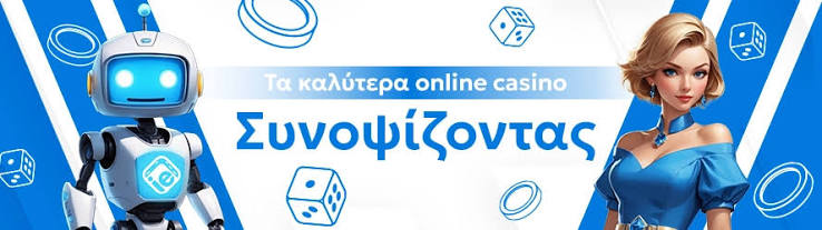 Τα Καλύτερα Online Καζίνο στην Ελλάδα 480232740 Τα Καλύτερα Online Καζίνο στην Ελλάδα 480232740